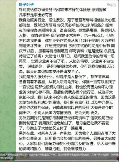 针对海龟先生旅行社叶子与客户之间的误会，在此做一下澄清，因为客人资料齐...