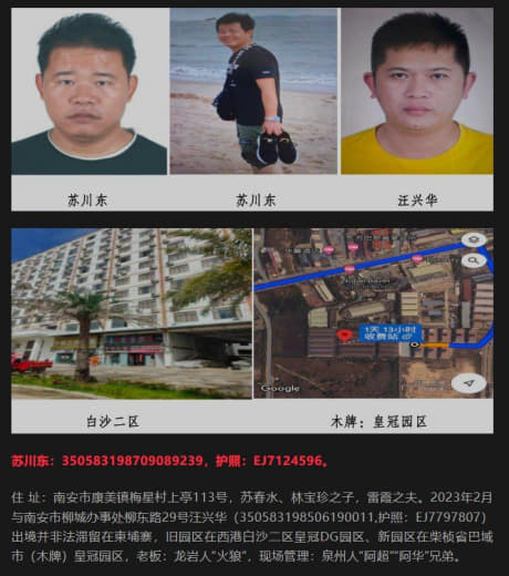 ！福建这5名盘总被通缉了！警方为了你们都注册飞机了