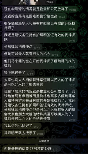 现在华晨湾的情况就是物业和公司放弃了，交钱给当局有点困难而且价格也高很...