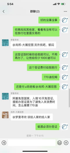 曝光迪拜傻逼湖南