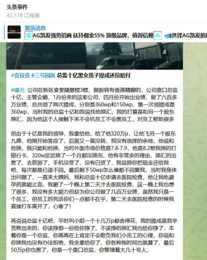 继续曝光三号园区，压榨员工事件，该香港盘口目前已搬迁至三号园区A2-2...