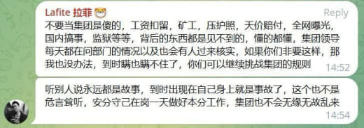 网友投稿：本来我以为这是集团的态度，合并之后政策有所变动，有些老人适应...