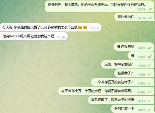 被骗经历：我跟这个泰山体育的人在导航群认识的，主动找我聊天，聊了一个月...