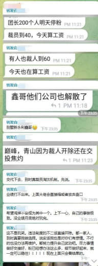 网友爆料：妙瓦底很多公司解散了