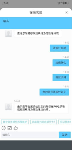 杏彩体育已经开始杀猪了，建议别玩这个平台了。9月20号我在杏彩体育网址...