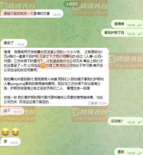 我是前两天发帖曝光双龙某公司（原贴已删除）的一个小人物，之前是因为7万...