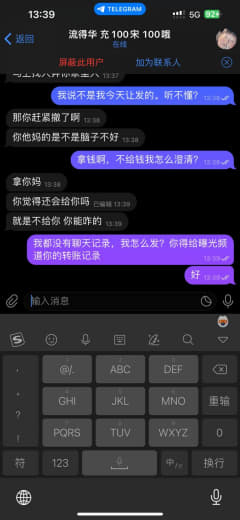 开云KY3推广一部黑主播工资（2）