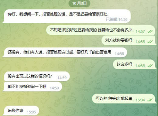 网友求助：在西港园区报警处理的话，是不是还要给警察好处？