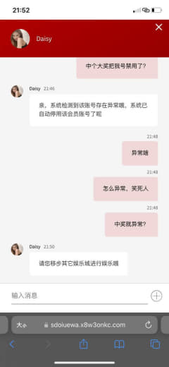 澳门金沙，垃圾黑台子，20几万不给出款，问客服说账号存在异常，我打的电...