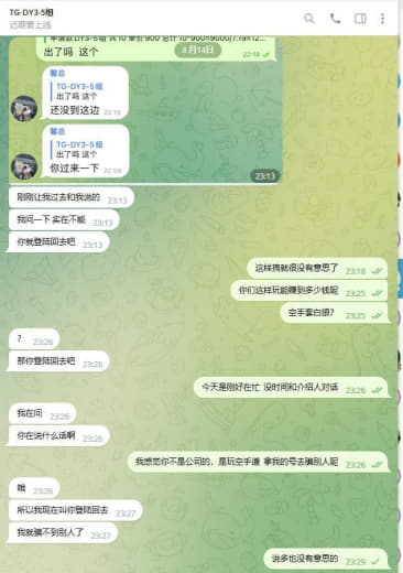 各大号商别再和合作三亿体育我这边的全部拉黑