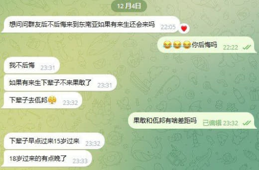 群友们你们后不后悔来到东南亚？如果有来生还会来吗？