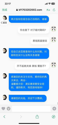 描述说明：凤凰至尊黑平台黑我20多W玩了十多年的平台不给处理直接客服不...