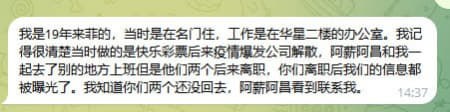 群友寻人：我是19年来菲的，当时是在名门住，工作是在的办公室。我记得很...