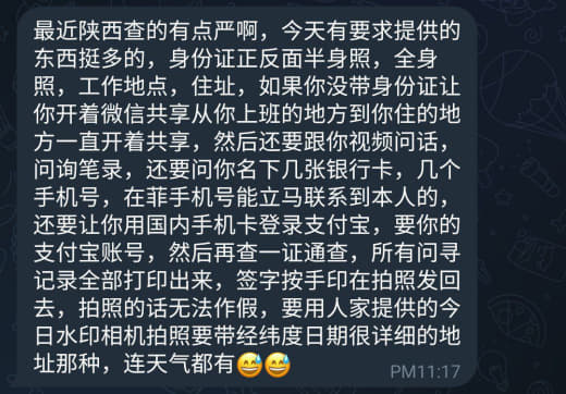 最近陕西查的有点严啊，今天有要求提供的东西挺多的，身份证正反面半身照，...