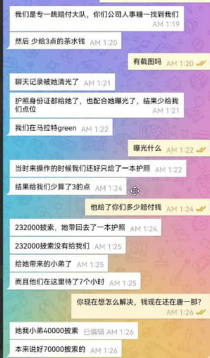 此人骗赔，拥有多张护照，骗了好几个人事