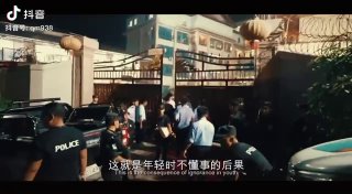 缅北逮捕令》第二记