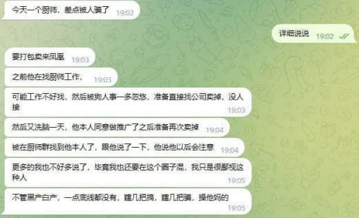 迪拜那些找工作的注意点，厨师差点下推了