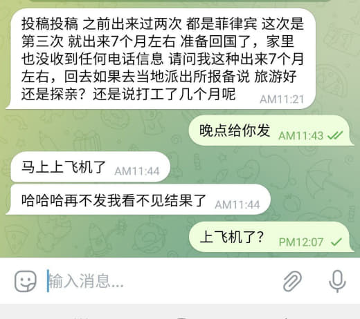 投稿投稿之前出来过两次都是菲律宾这次是第三次就出来7个月左右准备回国了...