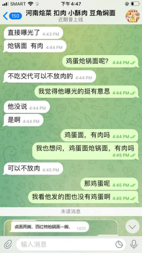 接上条曝光，以为曝光了老板会有所收敛，嘴里会说实话，换个号一问，还在洗...