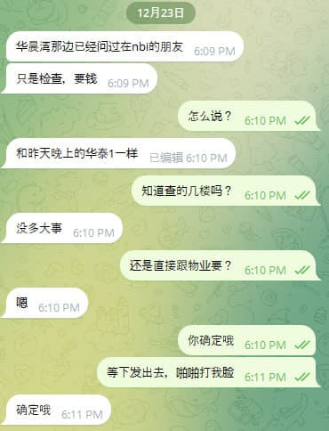 根据网友爆料，此次事件就是检查，要钱