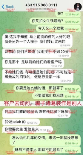 曝光这个在菲律宾拉皮条的，妹子出台的钱都被他吞了，还骗手底下女生陪他睡