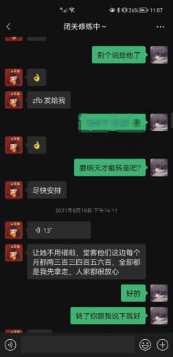 ：专门杀熟，以前总是在她这里买东西换钱都没事，后面我回国了有一次要换2...