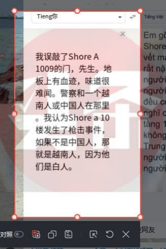 我误敲了ShoreA1009的门，先生。地板上有血迹，味道很难闻。警察...