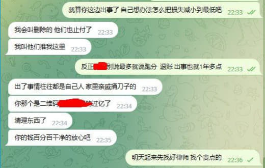 哎！！小编认识了三年的灰产大佬也要落网了，心里真不是个滋味‼