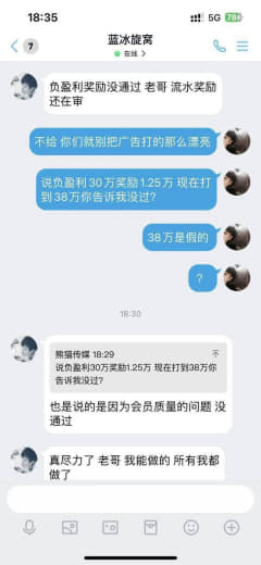 前有爱游戏黑款后又来爱游戏黑佣金