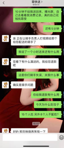 事情是这样，今天冬至在菲快送上点了23份饺子，分的两个订单一份是10份...