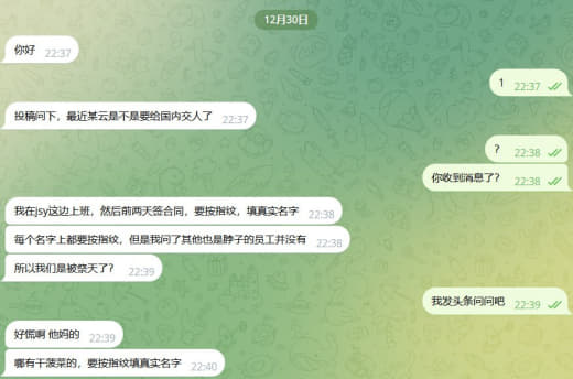 投稿问下，最近某云是不是要给国内交人了