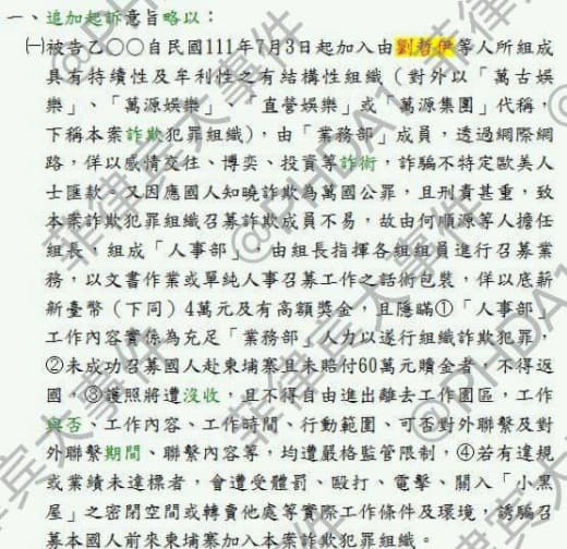 此人刘哲伊台湾高雄人之前在柬埔寨在他手下工作他就是一个代理线的头而已他...