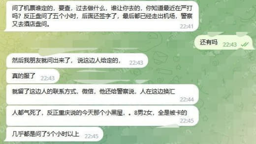 孤注一掷后遗症：重庆飞迪拜被卡