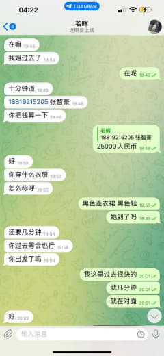 曝光换汇新骗局：这个女的跟一个男的联合起来用换汇搞诈骗。