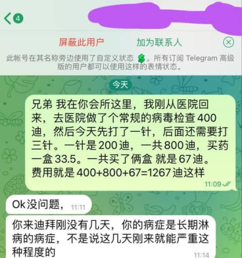 ：澄清下昨天鸡婆事件