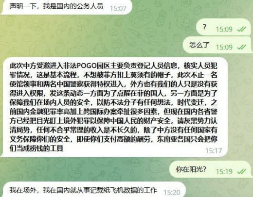 中方警察也参与到了这次阳关园区事件？