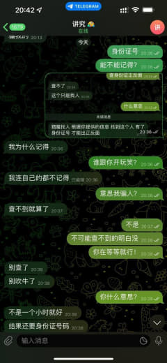 索莱尔有个女的！想举报一个杀猪盘主管（他的男朋友）