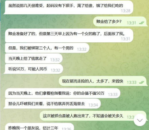 昨天绑架案的这伙人是惯犯