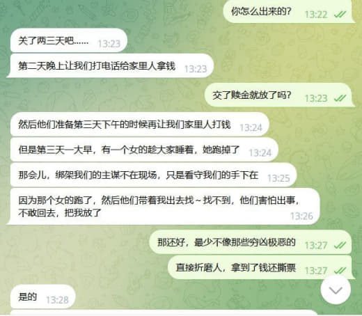 昨天绑架案的这伙人是惯犯