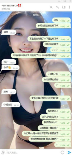 曝光阿吉曼一家黑诊所