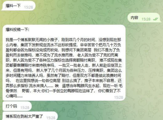 我是一个博系默默无闻的小推子，刚到菲几个月的时间，没想到现在那么内卷