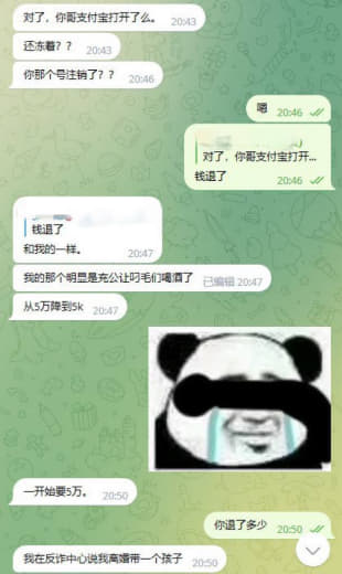 现在换汇收到黑钱怎么办？