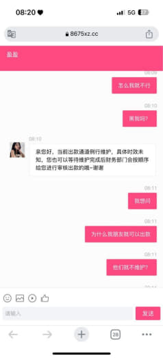 刚吃赢了提现不给让充值，充值之后又让充值，大家请注意