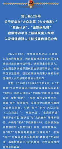 柬埔寨西港一家公司，被中国警方公开征集犯罪证据