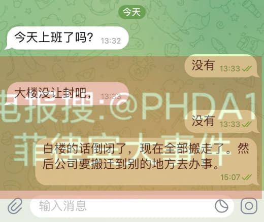 白楼彻底倒闭了，不能办公了，都搬走了，有的去克拉克，有的自己找大楼办公