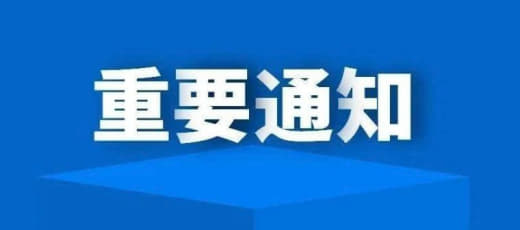 中国大使馆开通申办领事证件在线预约服务