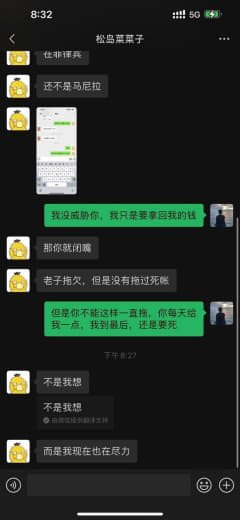 Shore2之前的隔壁老王老板蔡艺锋，拖欠工资