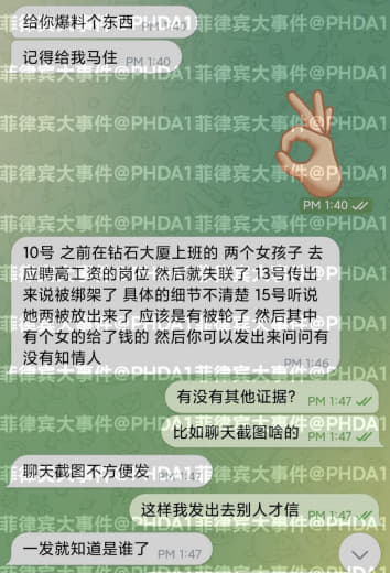 钻石大厦两个女孩被绑架了，还被轮奸