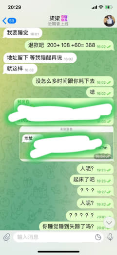 网友投稿：之前别人推荐给我的，以前一直有找它上号直到最近一次，找她买了...