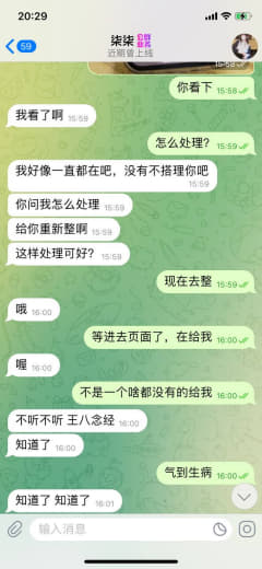 网友投稿：之前别人推荐给我的，以前一直有找它上号直到最近一次，找她买了...